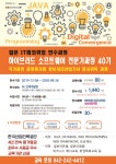 [해외] 일본IT해외기업 연수과정 모집 | 취업정보 | 중부소식방 | 중부광장 : 중부대학교