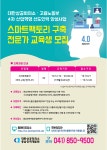 [교육] 충남인력개발원 교육생 모집 | 취업정보 | 중부소식방 | 중부광장 : 중부대학교