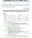 [채용] 한국직업능력개발원 2020년도 청년 인턴(체험형) 채용 공고 | 취업정보 | 중부소식방 | 중부광장 : 중부대학교