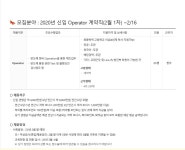 [채용] SK하이닉스시스템아이씨(주) 신입 Operator 계약직(2월 1차) 채용 | 취업정보 | 중부소식방 | 중부광장 : 중부대학교 [채용]... 