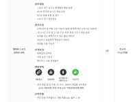 [채용] 네이버 그린웹 서비스 정규직 채용(모니터링, 스포츠) | 취업정보 | 중부소식방 | 중부광장 : 중부대학교