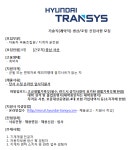 [채용] 현대트랜시스 기술 계약직 생산/조립 신입사원 모집 | 취업정보 | 중부소식방 | 중부광장 : 중부대학교
