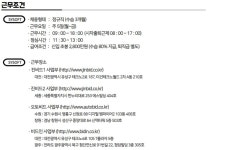(주)에스와이소프트 상반기 정규직 신입사원 공개 채용 | 취업정보 | 중부소식방 | 중부광장 : 중부대학교