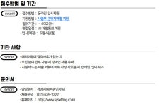 (주)에스와이소프트 상반기 정규직 신입사원 공개 채용 | 취업정보 | 중부소식방 | 중부광장 : 중부대학교