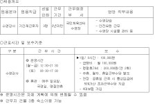 [채용] 청양군 국민체육센터(수영장) 수영강사 채용 | 취업정보 | 중부소식방 | 중부광장 : 중부대학교
