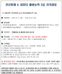 [비교과] 전산회계2급&amp;컴퓨터활용능력2급 자격과정 공지사항 ( HEXA , 장학포인트 ) | 공지사항 | 커뮤니티 : 게임소프트웨어전공