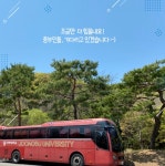 중부대학교 대면수업 시작! 설레는 첫 등교! | 포토뉴스 | 대학안내 : 입학 홈페이지