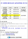 [교육] 충남인력개발원_[IOT시스템 개발자] 양성과정 | 취업정보 | 중부소식방 | 중부광장 : 중부대학교