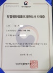 바이오화장품학전공 재학생, 맞춤형 화장품조제관리사 국가자격증 취득 | 포토뉴스 | 대학안내 : 입학 홈페이지