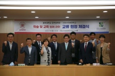 건양사이버대학교와 학술교류을 위한 MOU 체결 | 포토뉴스 | 대학안내 : 입학 홈페이지