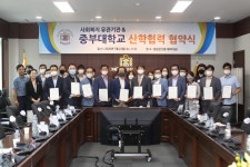 중부대학교, 대전시 동구 사회복지관협회 소속 기관들과 업무협약 체결 | 포토뉴스 | 정보광장 : 대학원 홈페이지