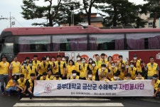중부대학교, 수해복구 자원봉사 활동 펼쳐 | 포토뉴스 | 중부소식방 | 중부광장 : 중부대학교