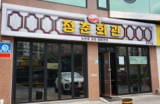 청춘회관 | 현황 | 중부가족의 집 | 기부이야기 : 발전기금 홈페이지