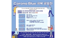 [비교과] [학생상담센터] 폭력예방공모(11.27 기간연장!) | 공지사항 | 커뮤니티 : 게임소프트웨어전공