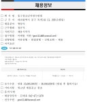 [채용] 동구청소년자연수련원 영양사 채용 | 취업정보 | 중부소식방 | 중부광장 : 중부대학교