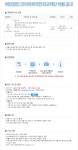 [채용] 재단법인 코리아외국인학교재단 채용 | 취업정보 | 중부소식방 | 중부광장 : 중부대학교