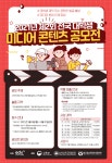 [스마트교육재단] 2021년 제2회 전국 대학생 미디어콘텐츠 공모전 안내 | 일반공지 | 중부소식방 | 중부광장 : 중부대학교