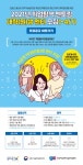 2021년 WISET 취업탐색 멘토링 대학(원)생 멘티 모집(건축,토목) | 취업정보 | 중부소식방 | 중부광장 : 중부대학교