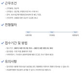(주)에이디디보안환경관리단 공개채용(국방과학연구소 자회사) | 취업정보 | 중부소식방 | 중부광장 : 중부대학교