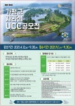 [가평군] 2021년 가평군 자라섬 UCC 공모전 안내 | 일반공지 | 중부소식방 | 중부광장 : 중부대학교