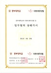 축!!! 라마다프라자 제주호텔과 업무협약 체결 | 공지사항 | 커뮤니티 : 항공관광&카지노학전공
