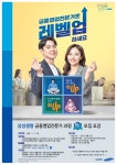 [대외활동] 삼성생명 금융대외활동[금융영업전문가과정16기] 모집 | 취업정보 | 중부소식방 | 중부광장 : 중부대학교
