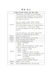 [채용] 한국제닉스(주) 신입사원 모집 | 취업정보 | 중부소식방 | 중부광장 : 중부대학교