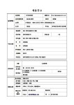 [채용] (주)보양제약 한약도매관리자 채용 | 취업정보 | 중부소식방 | 중부광장 : 중부대학교