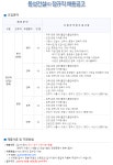 [채용] 동성건설 신입 정규직 채용 | 취업정보 | 중부소식방 | 중부광장 : 중부대학교
