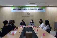 중부대학교 사범학부, 경기스페셜올림픽코리아와 업무협약 체결 | 포토뉴스 | 대학안내 : 입학 홈페이지