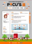 [한국우편사업진흥원] 2021년 대학생 우정사회봉사단 2기 모집 안내 | 공지사항 | 커뮤니티 : 물리치료학과