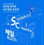 &lt; SC제일은행 &gt; 미디어커뮤니케이션학전공 2021 SC제일은행 공모전 3등 수상 | 자유게시판 | 커뮤니티 : 미디어커뮤니케이션학전공