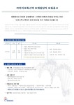 [채용] (주)바이오톡스텍 조제담당자 모집 | 취업정보 | 중부소식방 | 중부광장 : 중부대학교