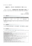 [채용] 충청남도 공주의료원 간호과 졸업예정자 채용 | 취업정보 | 중부소식방 | 중부광장 : 중부대학교