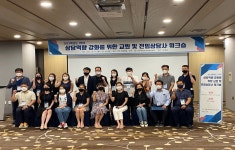 중부대학교, 상담역량 강화를 위한 교원 및 전임상담사 워크숍 개최 | 포토뉴스 | 정보광장 : 대학원 홈페이지