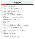 [채용형인턴] 케이엔씨푸드(주) 채용형인턴 모집 | 취업정보 | 중부소식방 | 중부광장 : 중부대학교