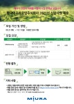 [채용] 한국미우라공업주식회사 채용 공고 | 취업정보 | 중부소식방 | 중부광장 : 중부대학교