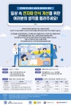 [한국방송통신전파진흥원] 「전자파 인식개선 아이디어 공모전」안내 | 일반공지 | 중부소식방 | 중부광장 : 중부대학교