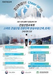 우만건축인력개발 | [국비교육]스마트건설산업 전문인력 양성과정(건축,토목) | 취업정보 | 중부소식방 | 중부광장 : 중부대학교
