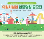 [공모전] 유원시설업 명칭 공모전 | 공지사항 | 커뮤니티 : 항공관광&카지노학전공
