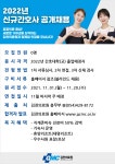 [채용] 김천의료원 2022년 신규간호사 공개채용 | 취업정보 | 중부소식방 | 중부광장 : 중부대학교