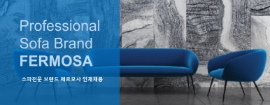[채용] (주)페르모사 홍보마케팅 신입사원 채용 안내 | 취업정보 | 중부소식방 | 중부광장 : 중부대학교