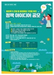 [통영시] 불법투기 근절 등 클린통영 구현을 위한 정책 아이디어 공모전 안내 | 일반공지 | 중부소식방 | 중부광장 : 중부대학교
