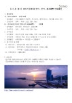 [채용] 소노캄 여수 서비스플래너&amp; 양식, 한식, 제과제빵 인재채용 | 취업정보 | 중부소식방 | 중부광장 : 중부대학교