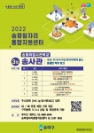 송파일자리통합지원센터 3월 취업지원 프로그램 안내 | 취업정보 | 중부소식방 | 중부광장 : 중부대학교
