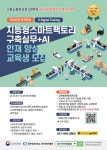 경기인력개발원 전액국비 취업연계 교육생 모집 안내 | 채용게시판 | 커뮤니티 : 경영학전공