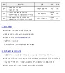 [채용]한양이엔지 2022년 상반기 대졸 공채 모집 | 취업정보 | 중부소식방 | 중부광장 : 중부대학교