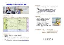 [채용] (주)세종메딕스 신입사원 채용공고 | 취업정보 | 중부소식방 | 중부광장 : 중부대학교