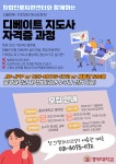 [취업진로지원센터] 2022년도 디베이트 지도사 자격증 과정 모집 안내 | 비교과공지 | 학사정보 : 중부대학교