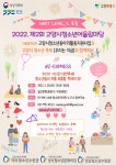 고양시 청소년 어울림마당 중부인 함께해요 | 일반공지 | 중부소식방 | 중부광장 : 중부대학교
